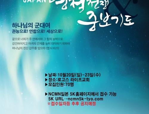 1기 영적전쟁 세미나